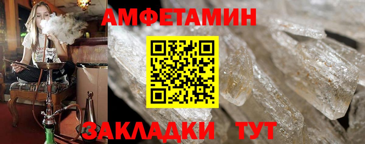 АМФЕТАМИН  Вход с VPN  Кемерово  Amphetamine Premium 