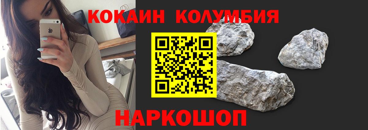 Кемерово  КОКАИН Эквадор  Вход с VPN  COCAIN Колумбийский 
