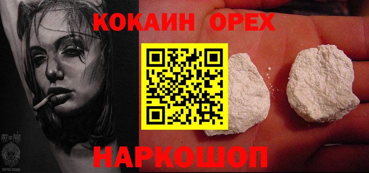 КОКАИН VHQ Кемерово