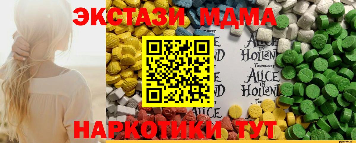 ЭКСТАЗИ 280 MDMA Кемерово