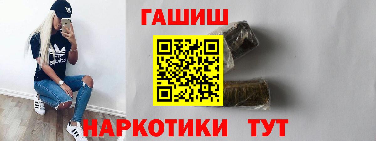 ГАШИШ 40% ТГК Кемерово