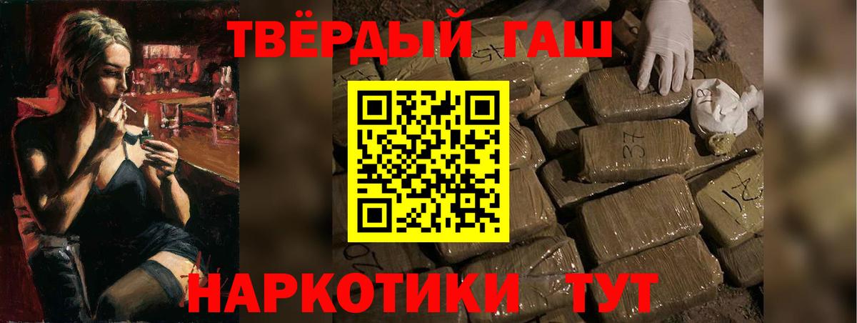 Кемерово  купить   Вход с VPN  ГАШ Изолятор 