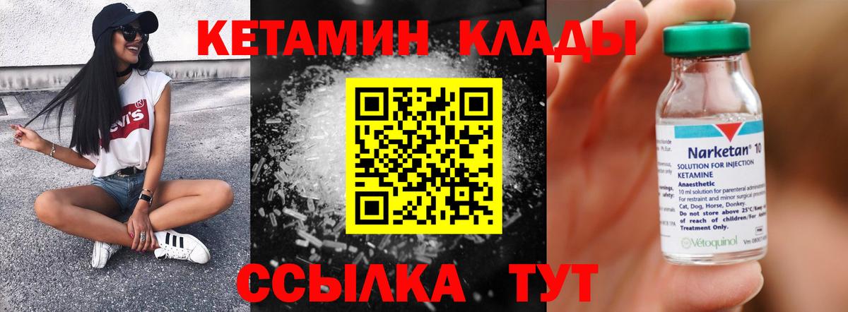 КЕТАМИН ketamine Кемерово
