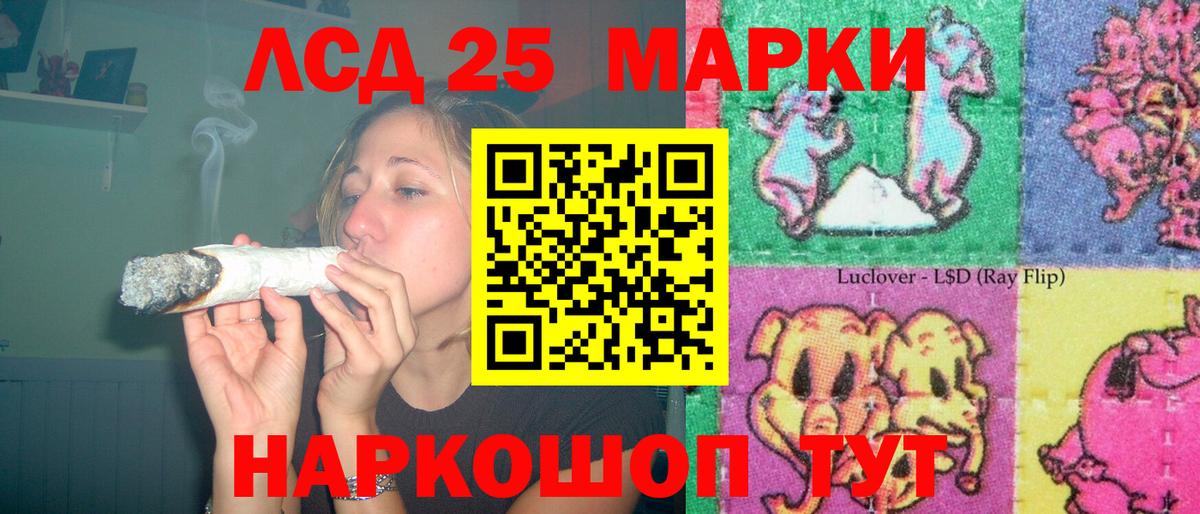 Кемерово  LSD-25 экстази кислота  ЛСД экстази  Лсд 25 экстази кислота  Вход с VPN 