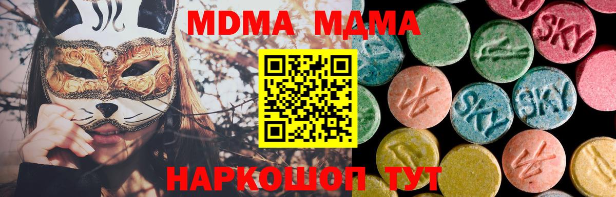 МДМА Molly  Вход с VPN  Кемерово  MDMA молли 