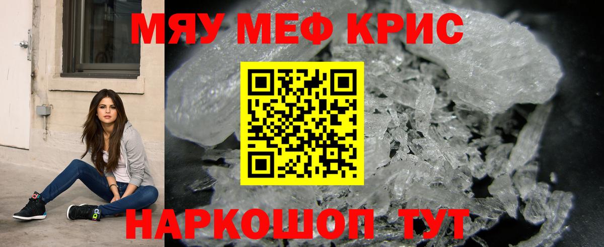 МЕФ мука Кемерово