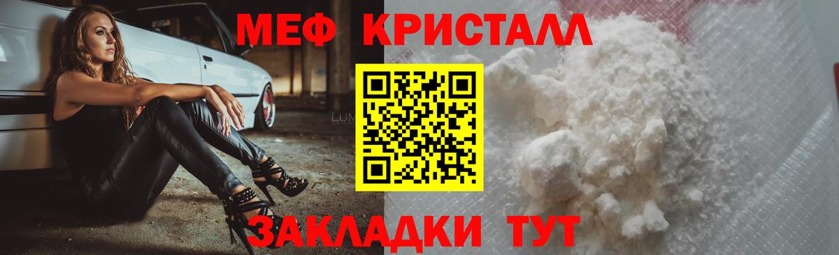 Мефедрон кристаллы  МЯУ-МЯУ mephedrone  Меф  Меф  Кемерово  Вход с VPN 