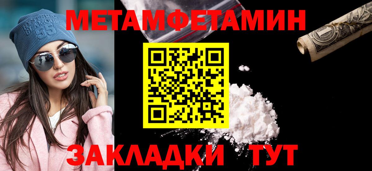 Метамфетамин кристалл Кемерово