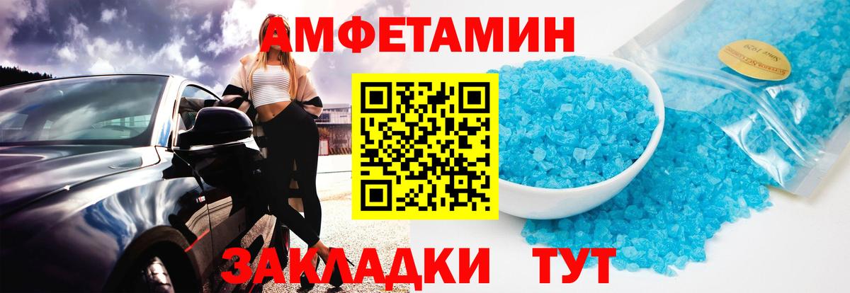 МЕТАМФЕТАМИН  МЕТАМФЕТАМИН мет  Вход с VPN  Кемерово 