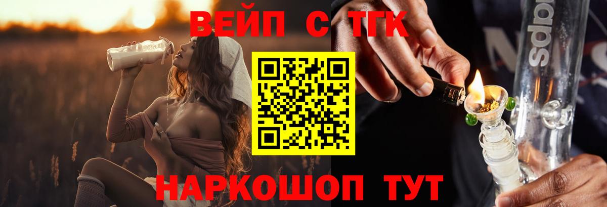 ТГК жижа  Вход с VPN  Кемерово 