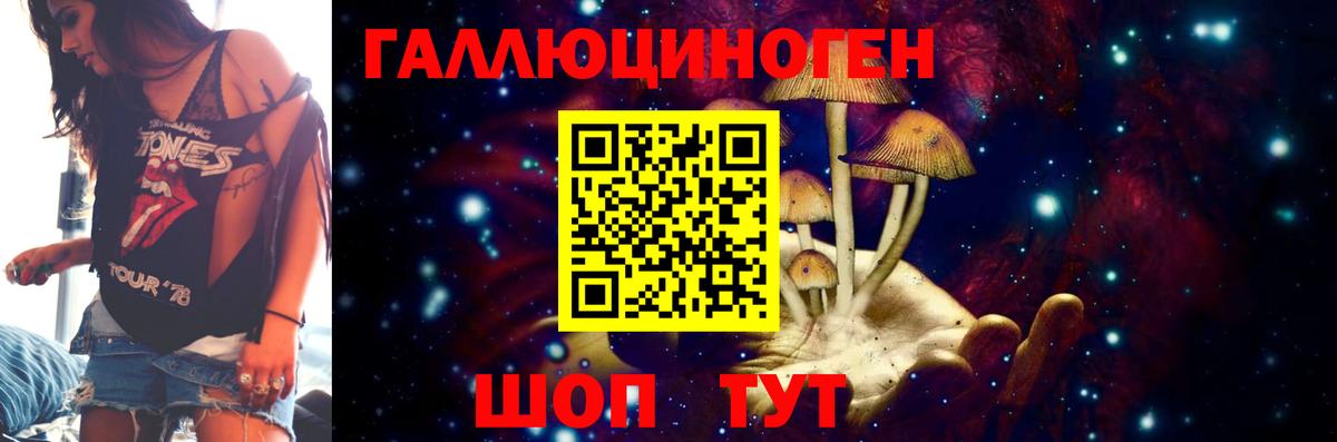 Псилоцибиновые грибы прущие грибы  Вход с VPN  Кемерово 