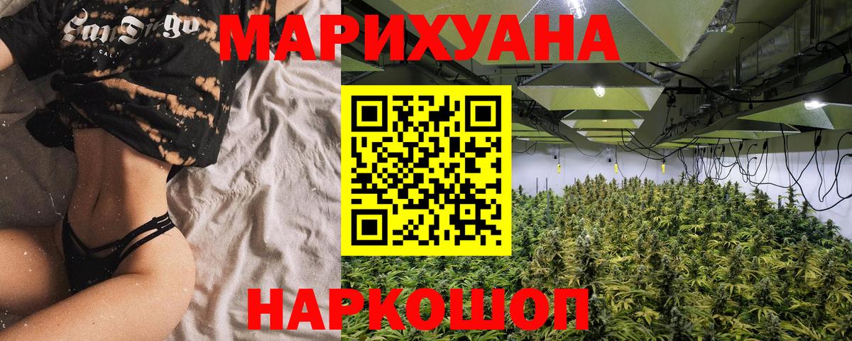 Канабис сатива  Канабис марихуана  Кемерово  Марихуана SATIVA & INDICA  Вход с VPN  Конопля сатива 